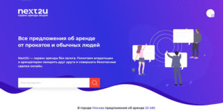 Топ-5 вещей, которые арендуют москвичи на майские праздники