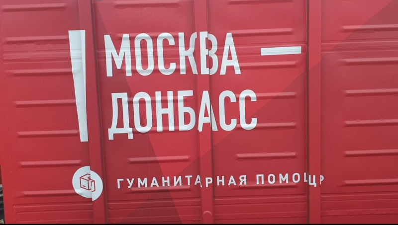 В Москве сформировали вагон для «Поезда помощи Донбассу»