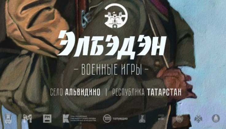 18-19 июня в Татарстане пройдет Всероссийский фестиваль исторической реконструкции «Военные игры «Элбэдэн»