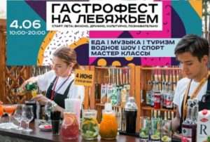 Фудкорт гастрофестиваля в Казани объединит более 30 фуд-траков и барбекю-автомобилей