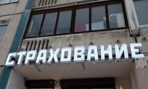Приморский край снова оказался в числе лидеров «антирейтинга» регионов с самым высоким риском мошенничества в ОСАГО
