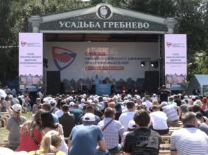 пикник Общероссийского движения предпринимателей