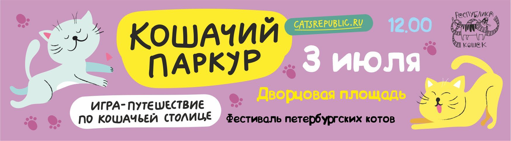 Петербургские коты на Дворцовой!