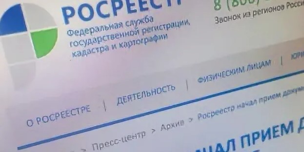 Рекордное число заявлений онлайн принято столичным Росреестром в июле