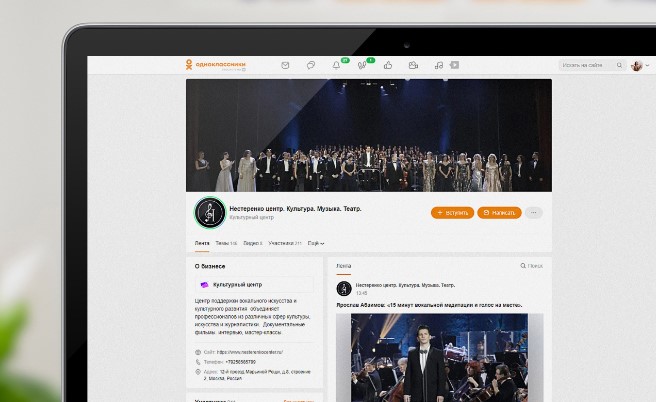 Одноклассники и Нестеренко центр запускают проект «Persona Grata»