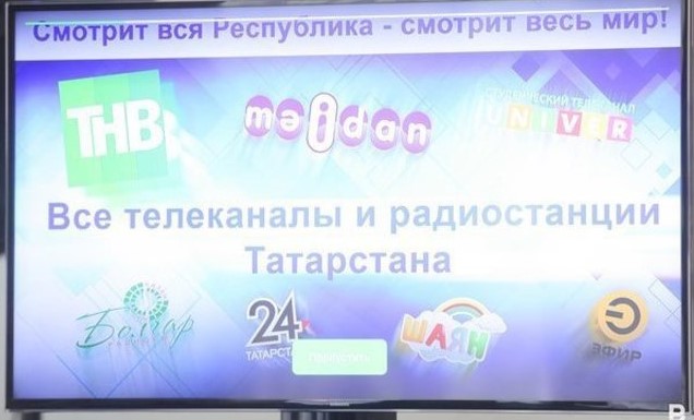 В Татарстане единая платформа республиканских теле- и радиоканалов  заработала и на Smart TV