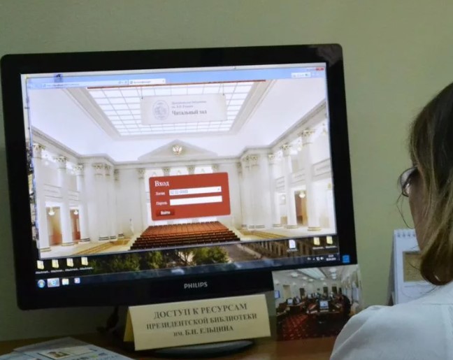 Электронный фонд и виртуальные проекты Президентской библиотеки для школьников