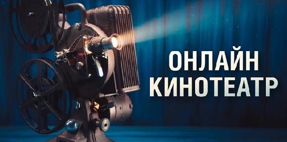 Онлайн-кинотеатр Музея Победы в августе бесплатно покажет 13 фильмов
