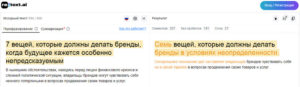 Сервис Retext.Ai открыл API для массового рерайтинга и выгрузки текстового контента