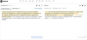 Сервис Retext.Ai открыл API для массового рерайтинга и выгрузки текстового контента