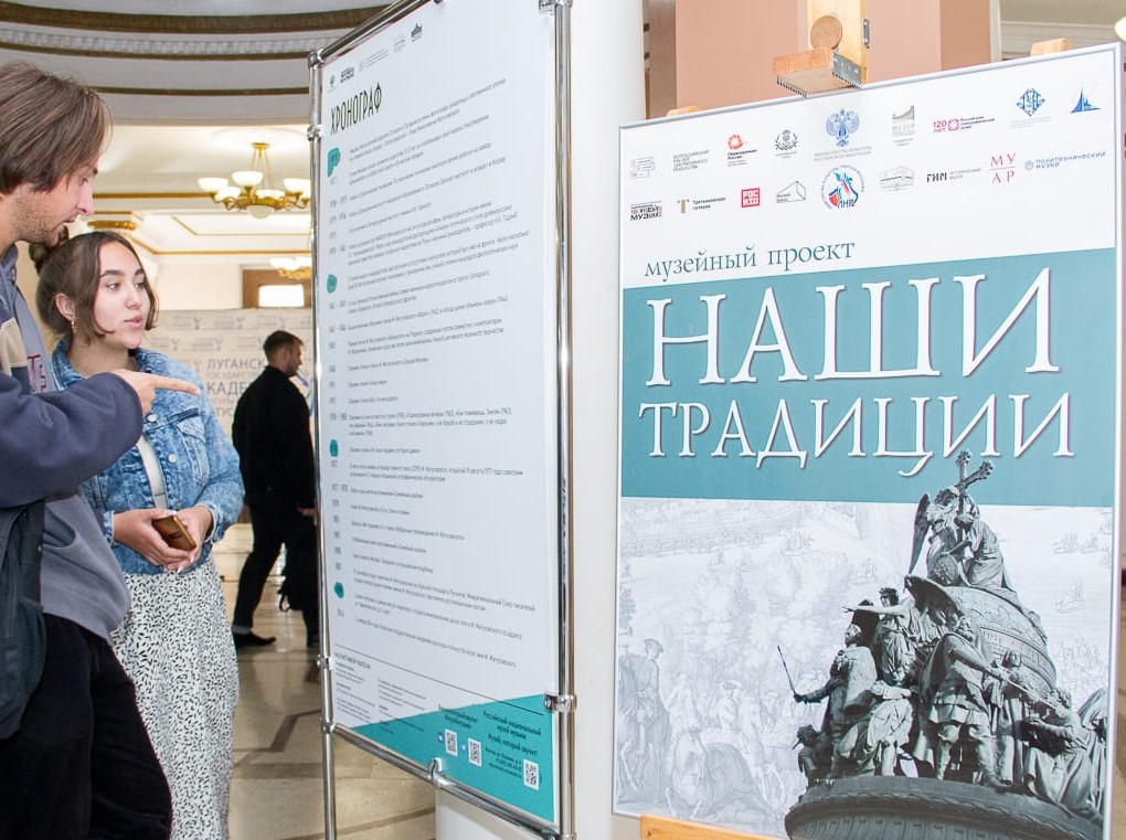 В ЛНР стартовал второй этап проекта «Наши традиции» 