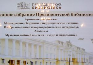 К юбилею столицы: на видеолектории Президентской библиотеки расскажут о тайнах и достопримечательностях Москвы