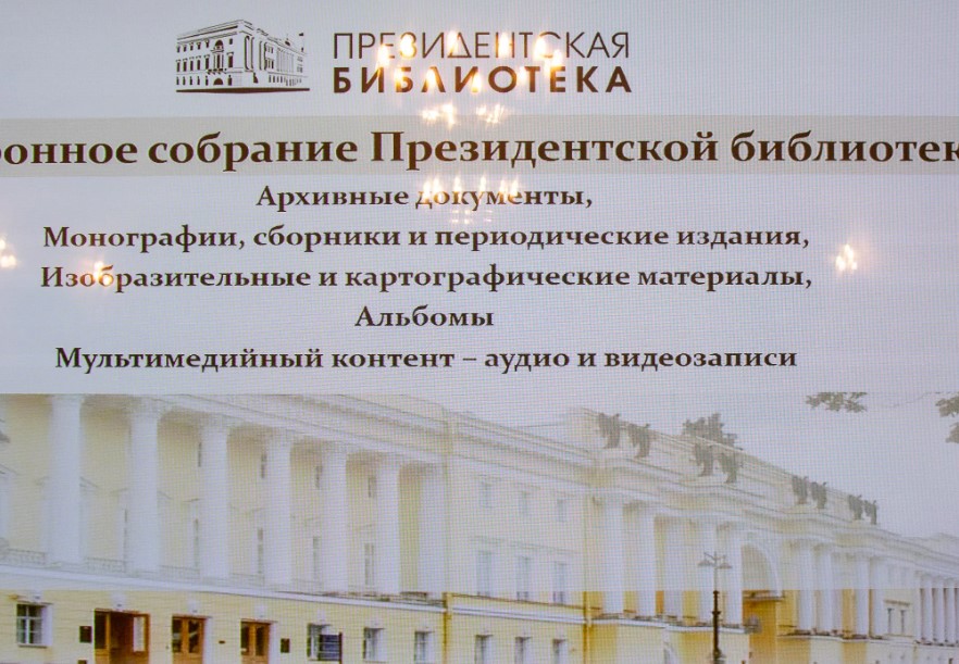 К юбилею столицы: на видеолектории Президентской библиотеки расскажут о тайнах и достопримечательностях Москвы