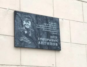 В Музее Победы вспомнят легендарного лесничего Петра Антипова