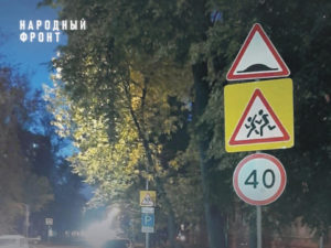 «Народный фронт добился безопасности школьного маршрута на улице Бориса Жигуленкова в Москве