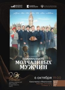 В Музее Победы дадут старт Международному фестивалю спортивного кино «Krasnogorski»