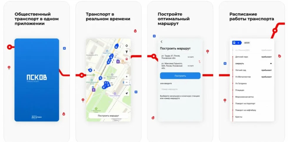 Жители Белгородской области планируют поездки на общественном транспорте в удобном мобильном приложении