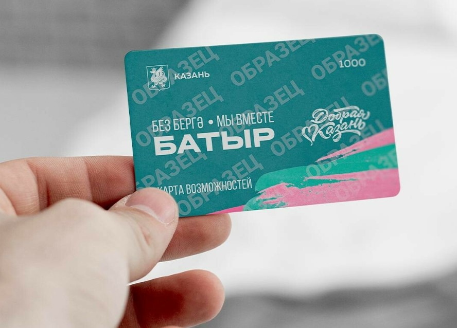 В Казани детям мобилизованных для подтверждения льгот выдадут пластиковые карточки