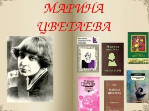 О значении творчества М. И. Цветаевой в русской литературе расскажут на видеолектории в Президентской библиотеке