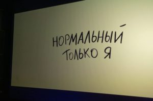 Международный фестиваль детского и семейного кино «Ноль Плюс» стартовал в Музее Победы