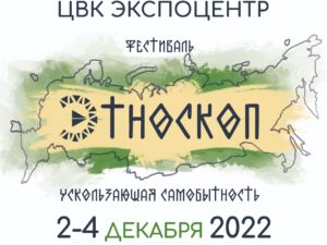 Самая масштабная московская выставка техники этой зимы: «Поехали 2022»