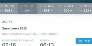 В мобильном приложении «РЖД Пассажирам» стало доступно сохранение банковских карт для быстрой оплаты