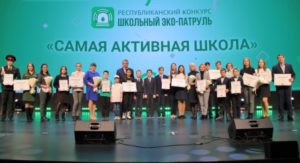 Сегодня Министерство экологии объявило победителей конкурса «Школьный экопатруль»