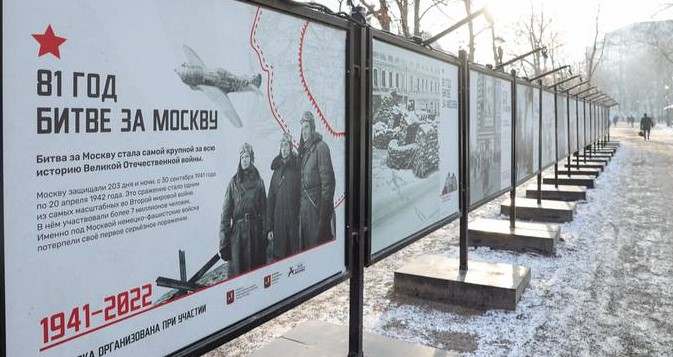 К годовщине контрнаступления советских войск под Москвой в Музее Победы пройдут памятные мероприятия 