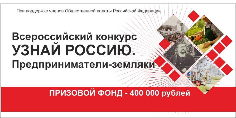 Конкурс проводится с 1 февраля по 30 декабря 2022 года
