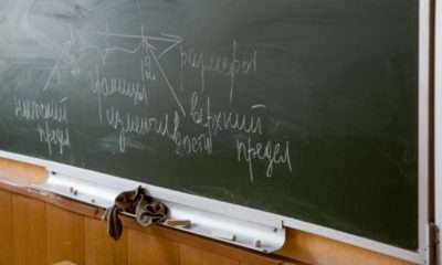 В Ярославской области введут новые региональные меры поддержки учителей