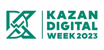 Международный форум Kazan Digital Week 2023 пройдет в Казани с 20 по 23 сентября