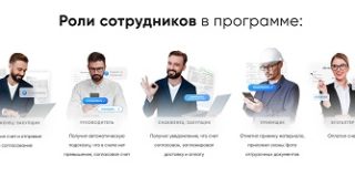 Автоматизация процесса закупок в маленьких строительных компаниях. Новый цифровой продукт от «Синтека»