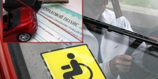 Кто может претендовать на скидку по ОСАГО?