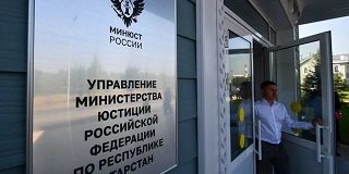 В Татарстане действуют 6 тысяч некоммерческих организаций