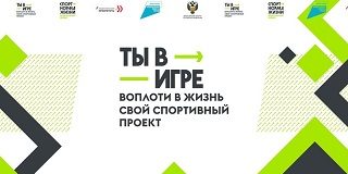 Проекты из Москвы и Подмосковья вошли в шорт-лист Всероссийского конкурса
