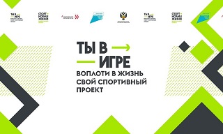 Проекты из Москвы и Подмосковья вошли в шорт-лист Всероссийского конкурса