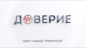 В Москве запущен сервис бесплатной юридической помощи «Доверие»