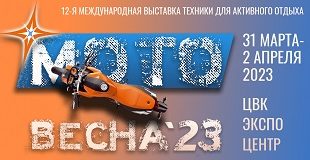 «Мотовесна 2023» – новый сезон