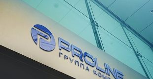 Группа компаний PROLINE открыла первый монобрендовый сервисный центр по ремонту систем безопасности на Урале