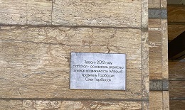 В Санкт-Петербурге появилась прижизненная памятная табличка в честь Олега Торбосова