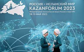 Международный экономический форум «Россия - Исламский мир: KazanForum»