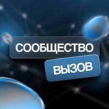 Молодежное сообщество ВЫЗОВ будет представлено на Дне России в Санкт-Петербурге