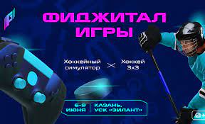 «Ак Барс», бывшие хоккеисты КХЛ и популярные блогеры — на «Фиджитал Играх»