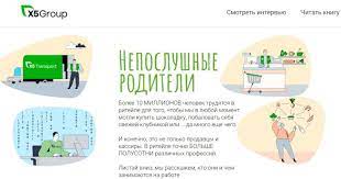 «НЕПОСЛУШНЫЕ РОДИТЕЛИ»: Х5 ВЫПУСТИЛА ДЕТСКУЮ КНИГУ О ПРОФЕССИЯХ