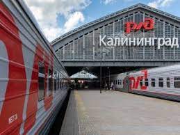 Самару и Калининград свяжет прямой поезд