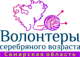 Пенсионный фонд РФ поддержит волонтеров «серебряного» возраста в Самарской области