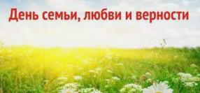 В преддверии Дня семьи, любви и верности АО «Северо-Западная пригородная пассажирская компания» проводит конкурс на лучшее семейное фото из путешествия в пригородном поезде