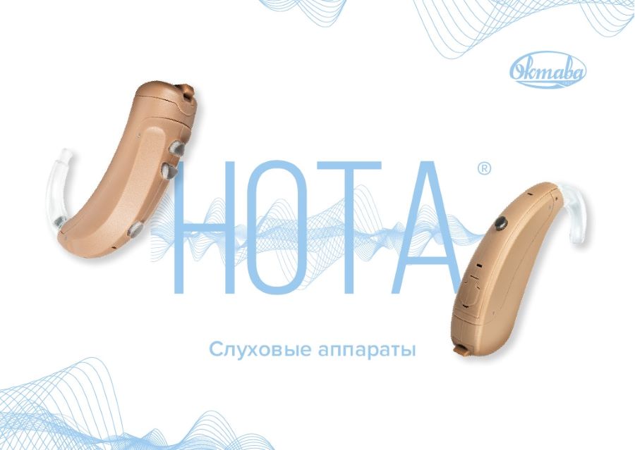 «Октава ДМ» представила слуховые аппараты на Форуме ассистивных технологий
