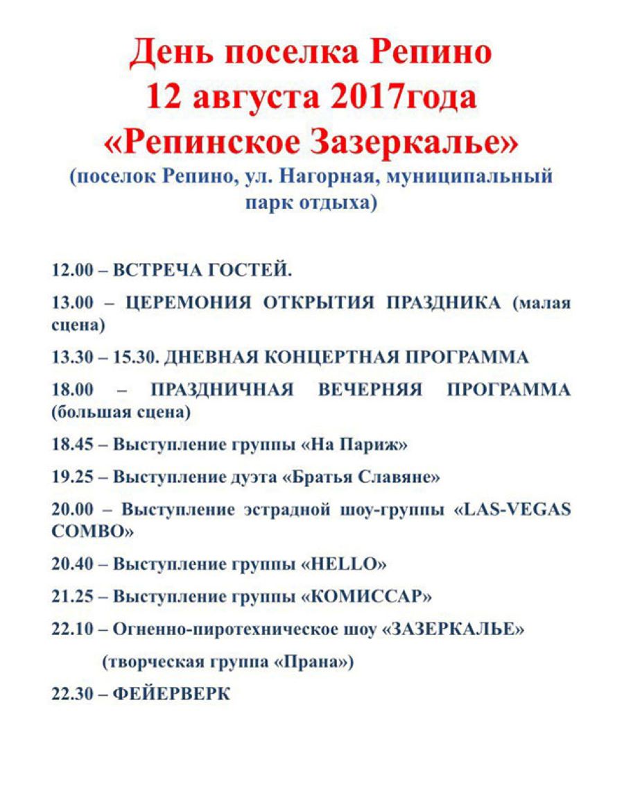 Вниманию СМИ: 12 августа состоится открытие спасательной станции после капитального ремонта в п.Репино