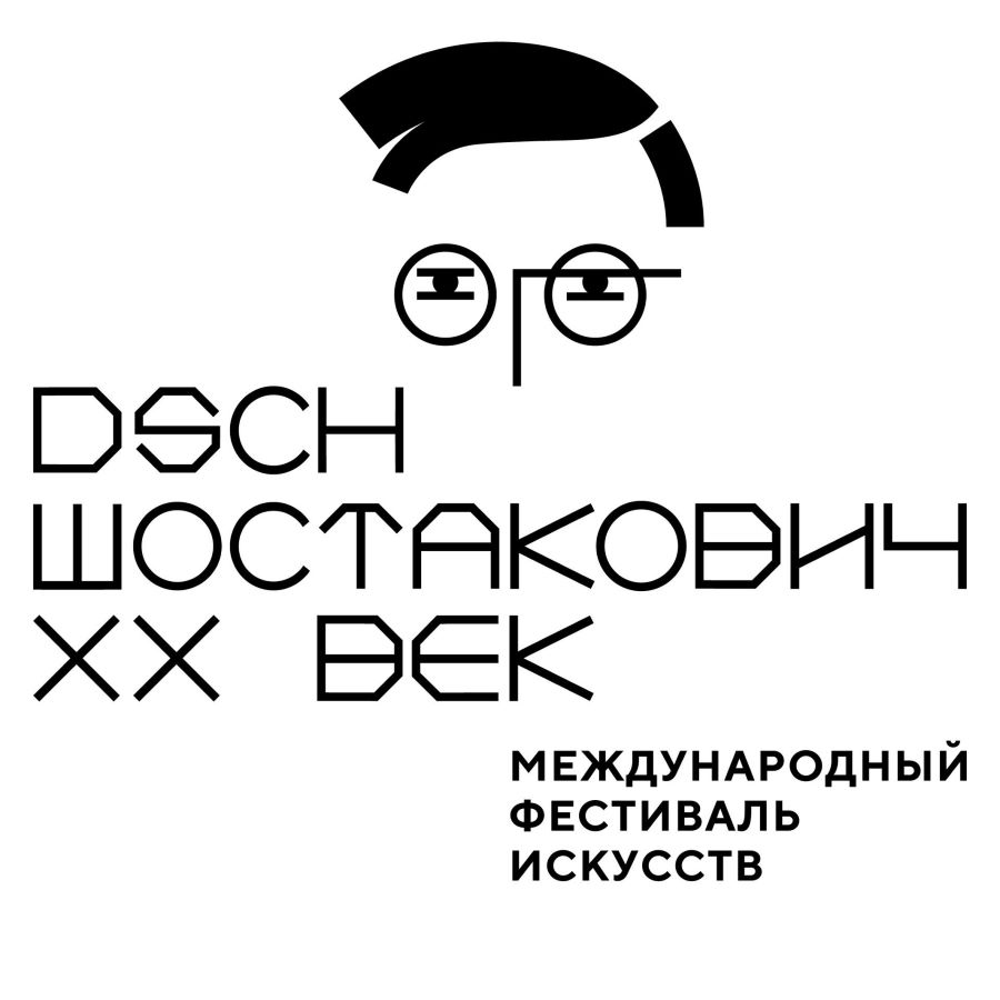 В Самарской области пройдет международный фестиваль имени Шостаковича